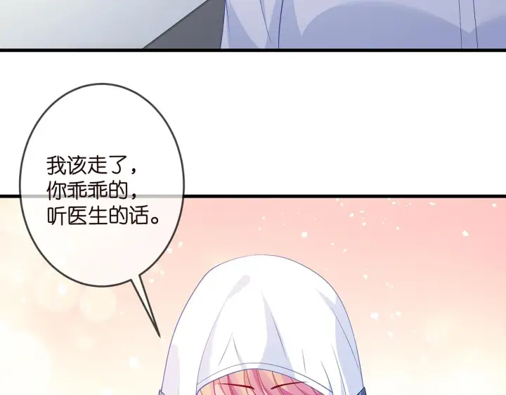 漫画《名门挚爱》第326 绝食第29张图