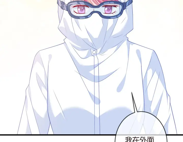 漫画《名门挚爱》第326 绝食第30张图