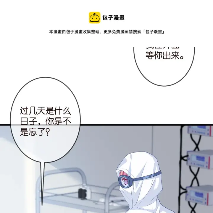 漫画《名门挚爱》第326 绝食第31张图