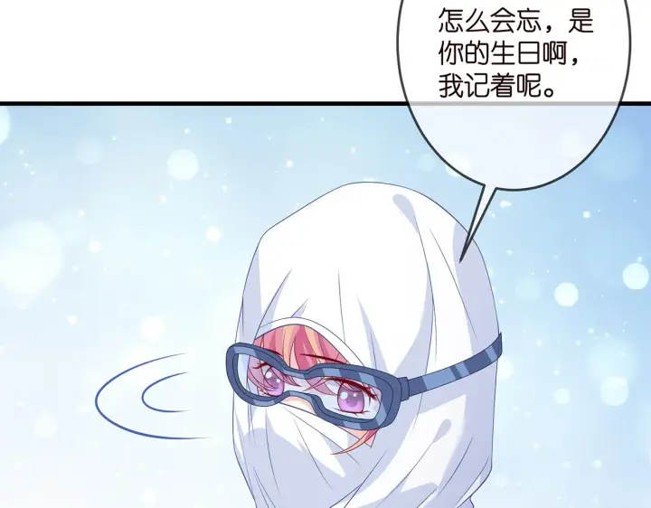 漫画《名门挚爱》第326 绝食第34张图
