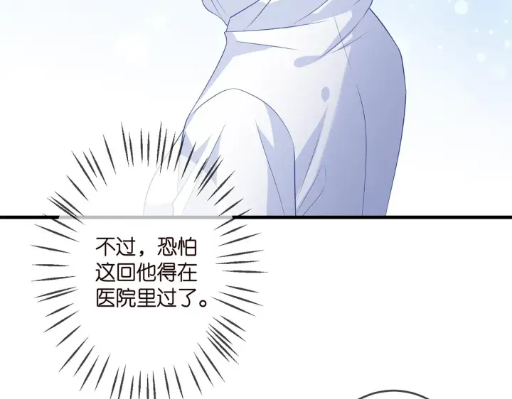 漫画《名门挚爱》第326 绝食第35张图