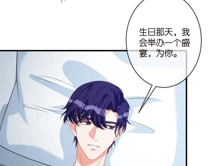漫画《名门挚爱》第326 绝食第37张图