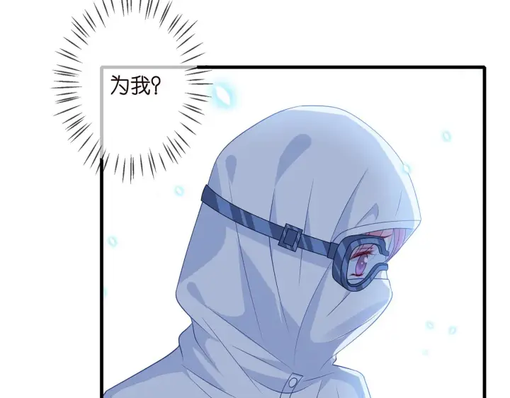 漫画《名门挚爱》第326 绝食第39张图
