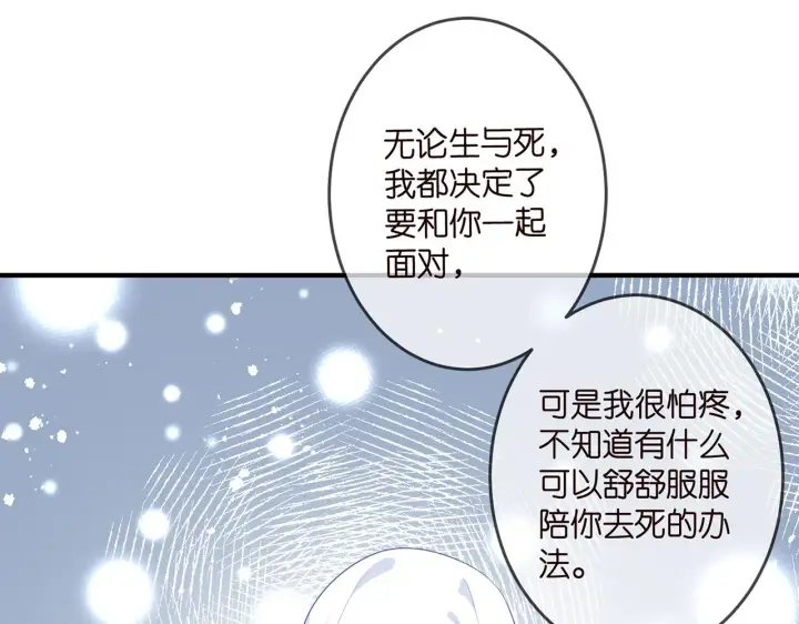 漫画《名门挚爱》第326 绝食第4张图