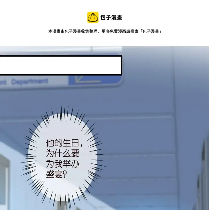 漫画《名门挚爱》第326 绝食第41张图