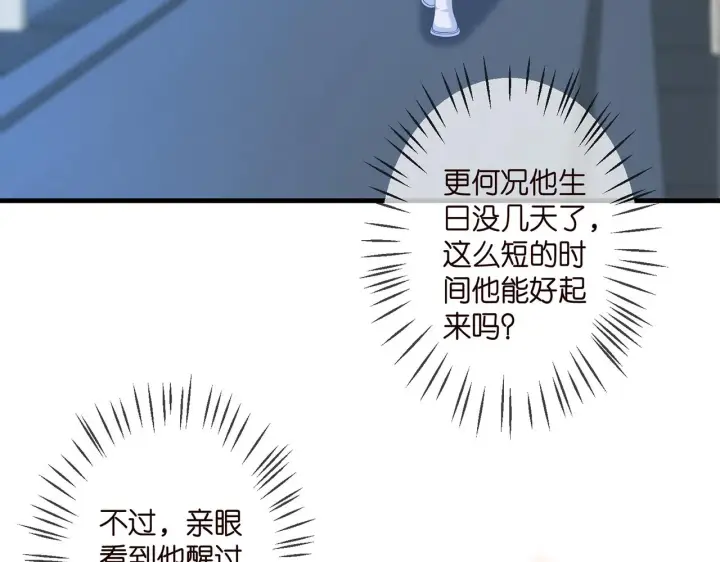 漫画《名门挚爱》第326 绝食第43张图