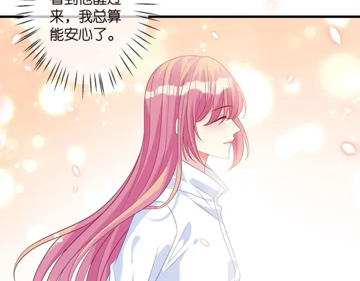 漫画《名门挚爱》第326 绝食第44张图