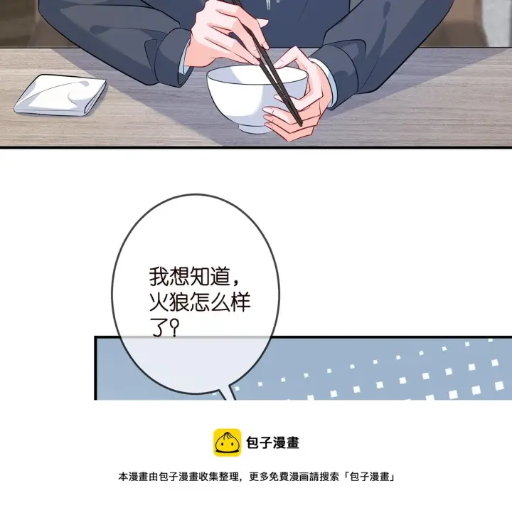 漫画《名门挚爱》第326 绝食第51张图