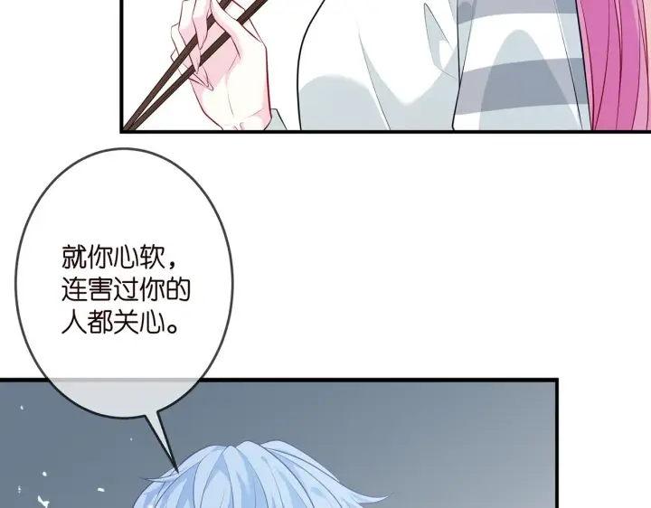 漫画《名门挚爱》第326 绝食第53张图
