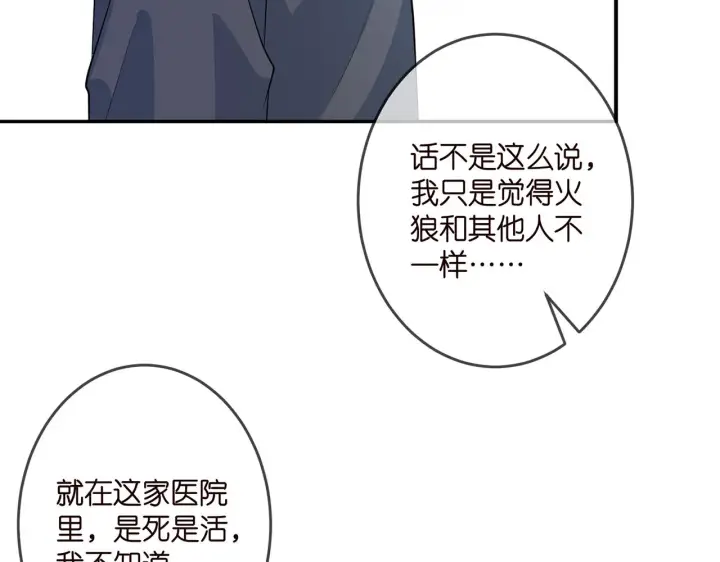 漫画《名门挚爱》第326 绝食第55张图