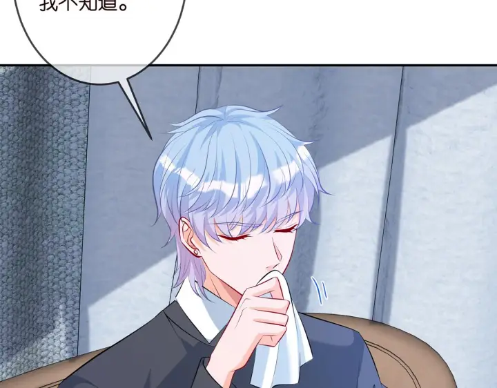 漫画《名门挚爱》第326 绝食第56张图