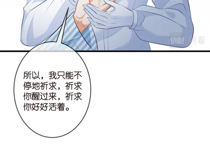 漫画《名门挚爱》第326 绝食第6张图