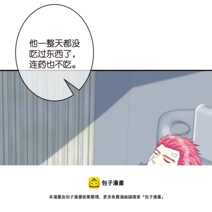 漫画《名门挚爱》第326 绝食第61张图