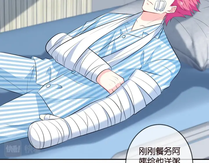 漫画《名门挚爱》第326 绝食第62张图