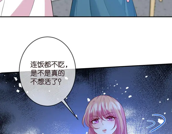 漫画《名门挚爱》第326 绝食第65张图