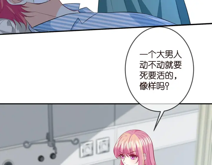 漫画《名门挚爱》第326 绝食第67张图