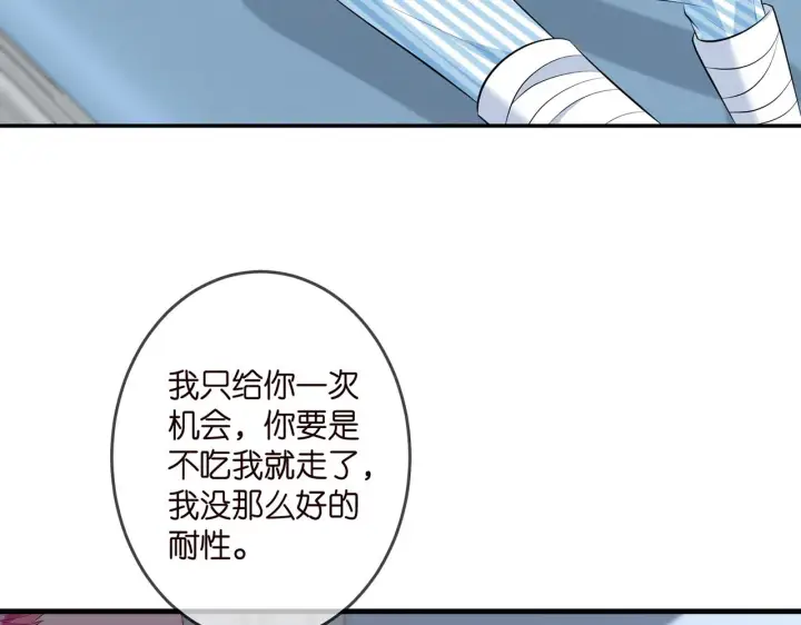 漫画《名门挚爱》第326 绝食第69张图