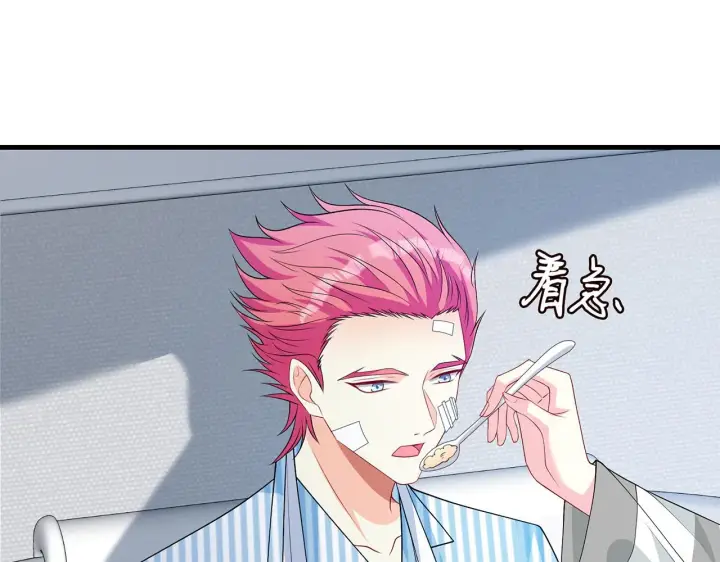 漫画《名门挚爱》第326 绝食第74张图