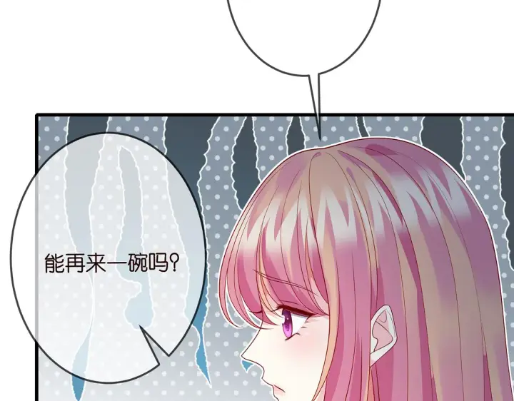 漫画《名门挚爱》第326 绝食第76张图