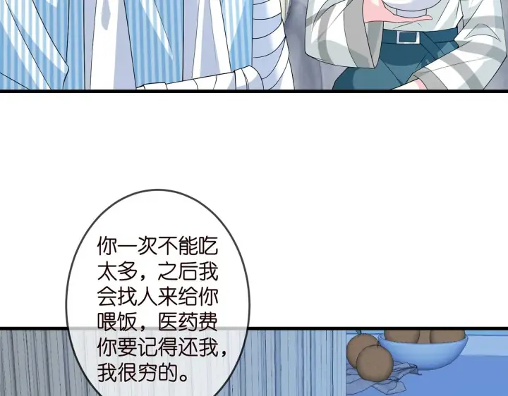 漫画《名门挚爱》第326 绝食第80张图