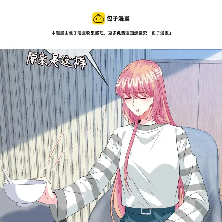 漫画《名门挚爱》第326 绝食第81张图