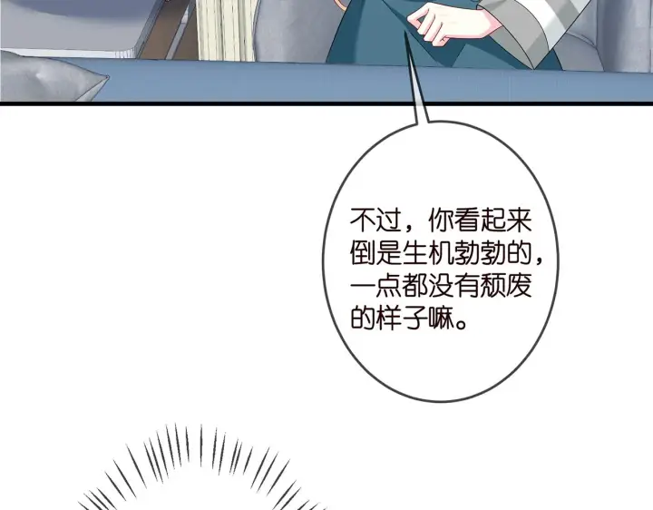 漫画《名门挚爱》第326 绝食第82张图
