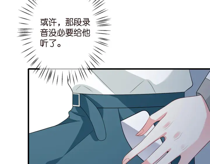 漫画《名门挚爱》第326 绝食第83张图