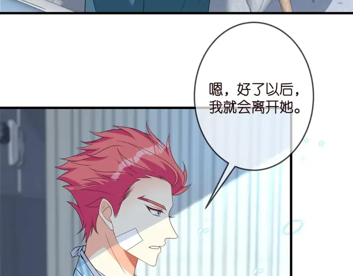 漫画《名门挚爱》第326 绝食第87张图