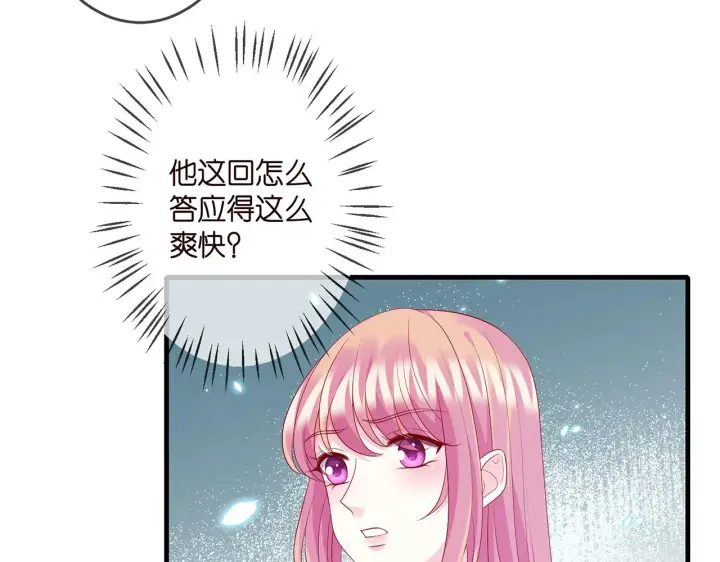 漫画《名门挚爱》第326 绝食第89张图