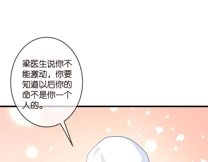漫画《名门挚爱》第326 绝食第9张图