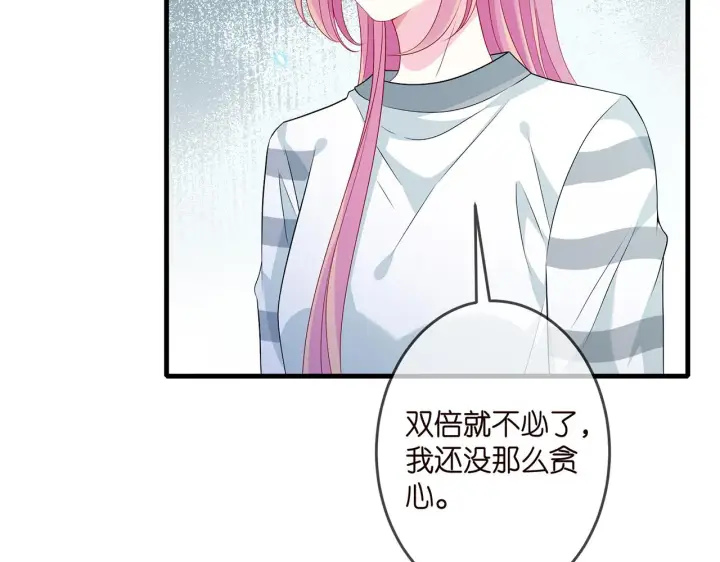 漫画《名门挚爱》第326 绝食第90张图