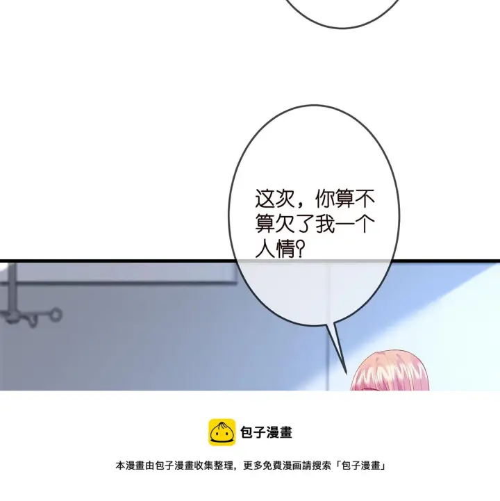 漫画《名门挚爱》第326 绝食第91张图