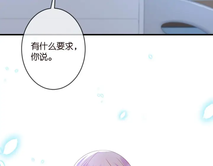 漫画《名门挚爱》第326 绝食第93张图