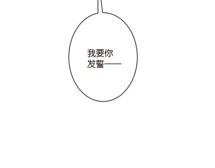 漫画《名门挚爱》第326 绝食第96张图