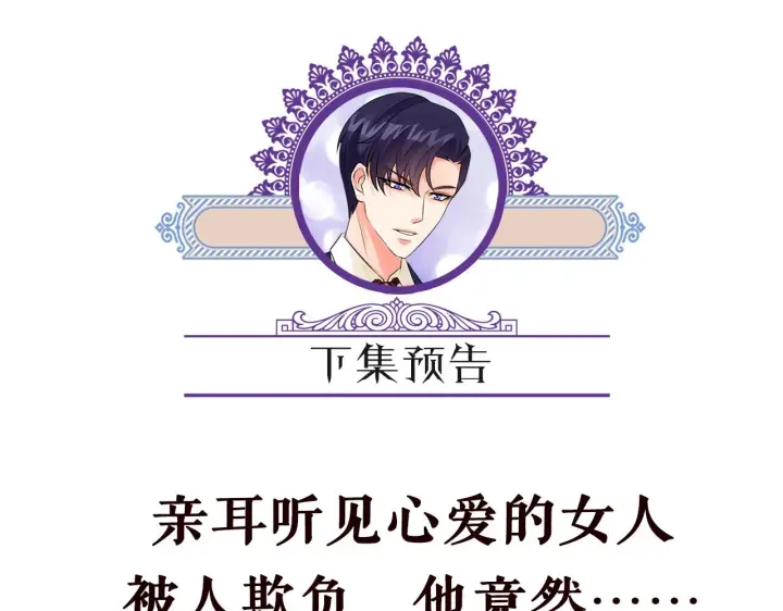 漫画《名门挚爱》第326 绝食第98张图