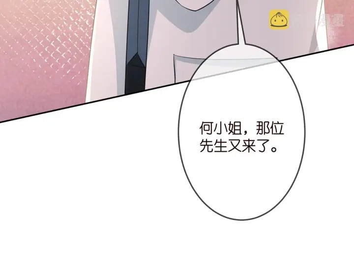 漫画《名门挚爱》第327 连城的怀疑第10张图