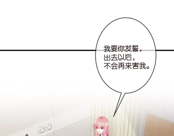 漫画《名门挚爱》第327 连城的怀疑第12张图