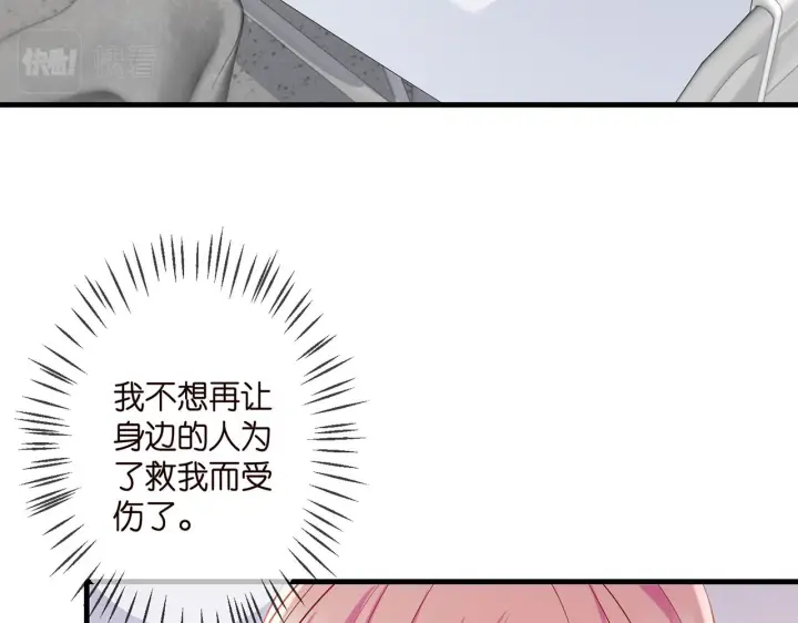 漫画《名门挚爱》第327 连城的怀疑第14张图