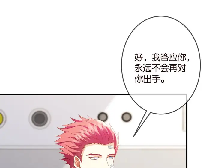 漫画《名门挚爱》第327 连城的怀疑第16张图