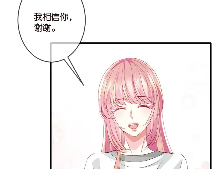 漫画《名门挚爱》第327 连城的怀疑第18张图
