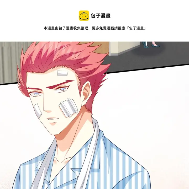 漫画《名门挚爱》第327 连城的怀疑第21张图