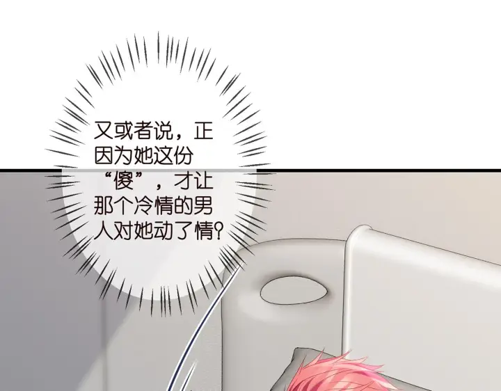 漫画《名门挚爱》第327 连城的怀疑第24张图