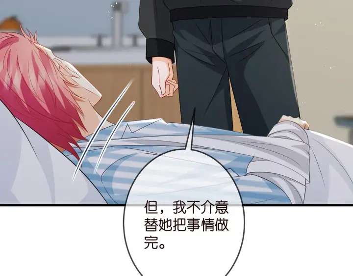漫画《名门挚爱》第327 连城的怀疑第33张图