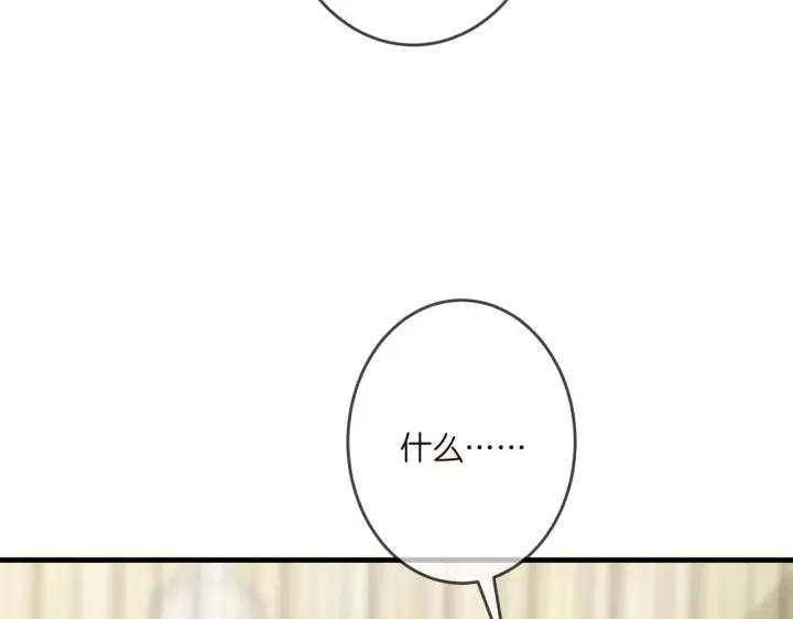 漫画《名门挚爱》第327 连城的怀疑第34张图
