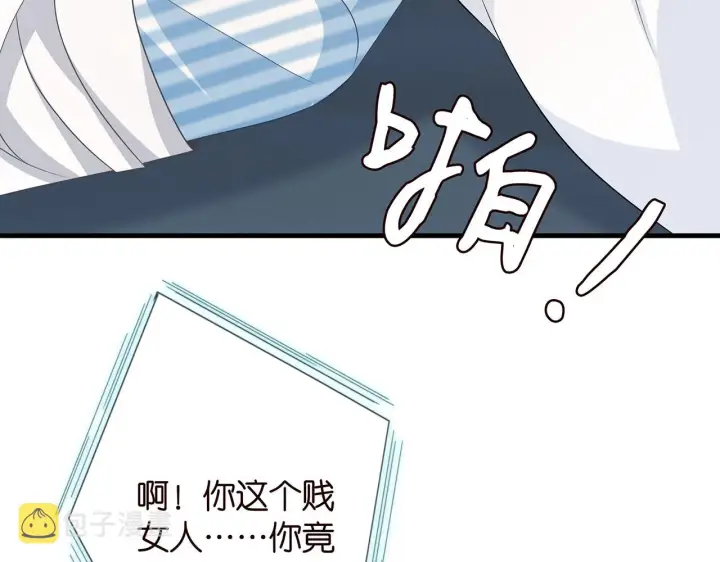 漫画《名门挚爱》第327 连城的怀疑第36张图