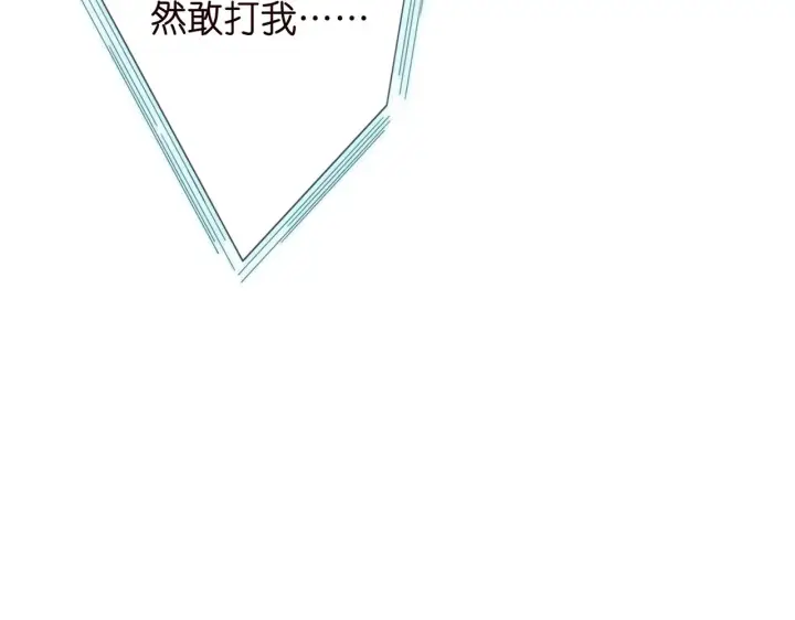 漫画《名门挚爱》第327 连城的怀疑第37张图