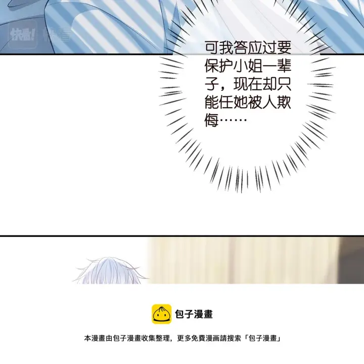 漫画《名门挚爱》第327 连城的怀疑第41张图