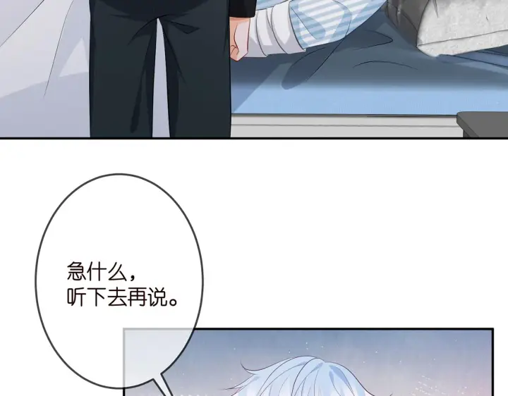 漫画《名门挚爱》第327 连城的怀疑第43张图
