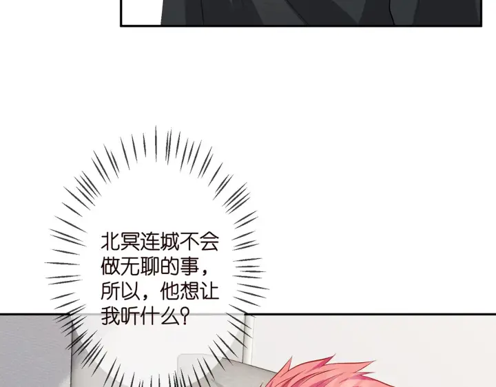 漫画《名门挚爱》第327 连城的怀疑第45张图