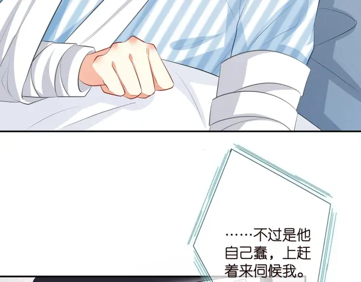 漫画《名门挚爱》第327 连城的怀疑第47张图